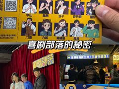 -喜剧部落脱口秀(三里屯店)