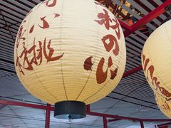 -味千拉面(首都机场T3店)