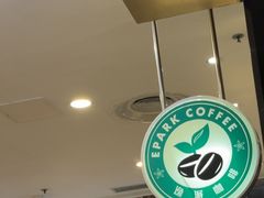 -逸派咖啡 EPARKCOFFEE(广安门店)