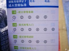 -北京西山滑雪场