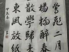 -秦汉胡同书法国画古筝围棋书院(漕宝日月光分馆)