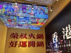-荣叔港式沙嗲牛肉火锅(正佳潮流店)