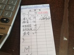 账单-小锅巴纳西餐厅