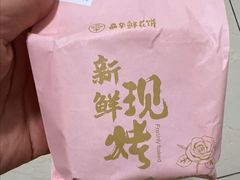 -嘉华鲜花饼(束河店)