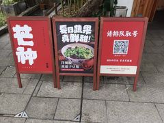 -田小狗的饭店(碧桂园店)