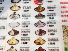 -冰冰酱老味刨冰绵绵冰(中山路总店)