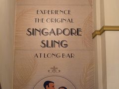 -Long Bar(莱佛士酒店)