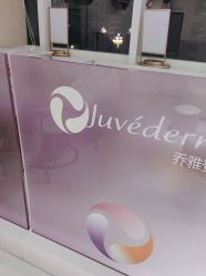 -广东韩妃整形外科医院