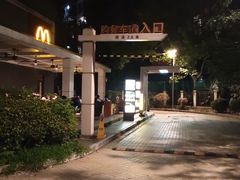-麦当劳(友谊路得来速店)