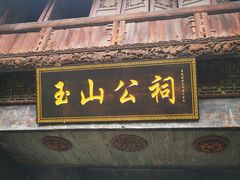 -崇仁古镇
