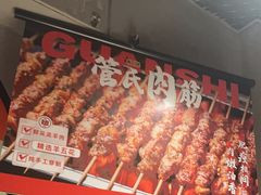 -管氏翅吧(广渠门店)