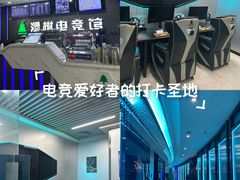 -绿树电竞(五路店)