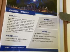 -思训家演讲口才培训(上城校区)