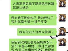 -爱月宝月嫂·育儿嫂(哈尔滨总店)