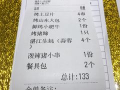 -木屋烧烤(万德庄店)