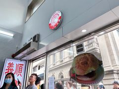 -义顺牛奶公司(新马路老店)