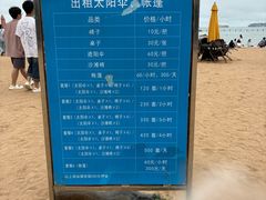 -青岛第二海水浴场