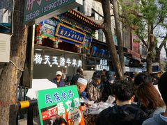 -马文章胖子甑糕(洒金桥店)