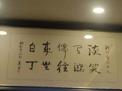 -汇贤府·李氏新鲁菜(万寿路店)