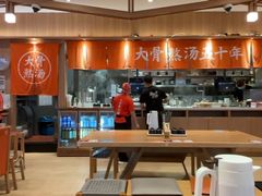 -味千拉面(瑞虹生活广场店)