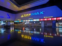 -万达影城(太仓IMAX激光店)