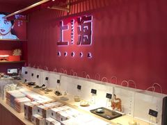 -阮大兴糕团(日月光中心店)