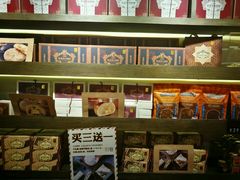 -黄远堂凤梨酥·伴手礼(中山路六店)