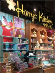 -Harry's Kitchen哈里小屋(上海大悦城店)
