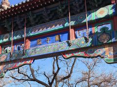 -北京国子监胡同