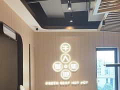 -宴全牛粤来越牛潮汕鲜牛肉火锅(海州万达广场店)
