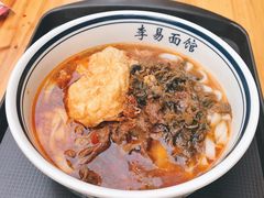 -李易面馆(树木岭店)