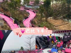 -盈香心动乐园