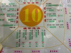 -裕满园(天宁广场店)
