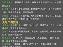 -大理古城