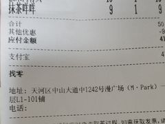 账单-奈雪的茶(漫广场店)