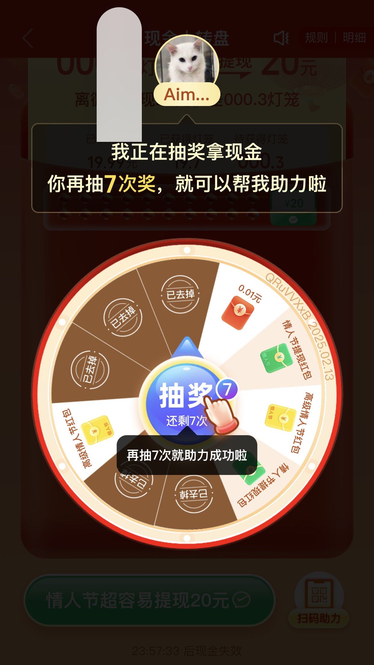 0元玩转这座城拼多多大转盘情人节有惊喜