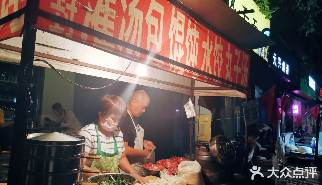 深夜食堂