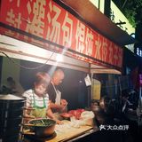 深夜食堂