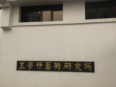 -天津大学学五食堂连岗餐饮