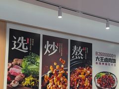-永和大王(春日上新·白广店)