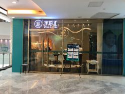 -伊丽汇