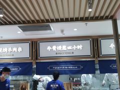 -马记永·兰州牛肉面(天通苑家乐福店)
