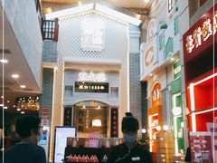 -点都德(北京路贰店)