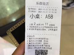 -楼外楼肥羊木炭火锅居(乐群街店)