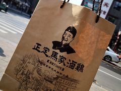 -马家老鸡店
