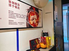 -尚尚仙·酸汤猪手·猪肚鸡火锅(华联万柳购物中心店)