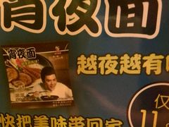 -味千拉面(惠州淡水嘉信茂广场分店)