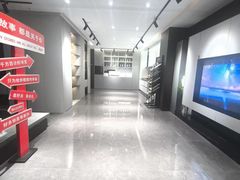 -点石家装(新化店)