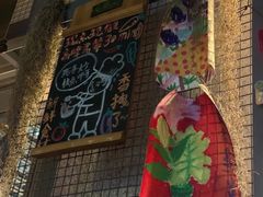 大堂-跳海酒馆(江湾里店)