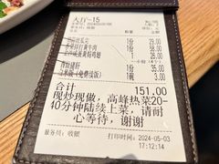 -桂满陇·杭州小馆(巴黎春天浦建店)